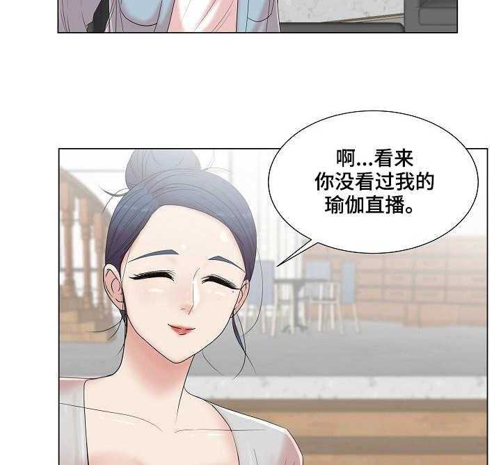 《镜头语言》第8话 8_知名度 第35页