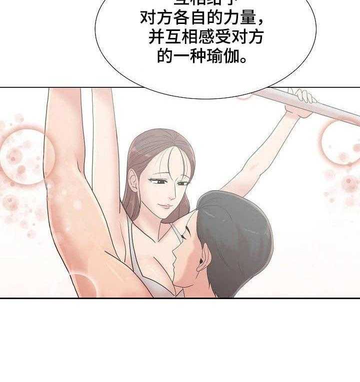 《镜头语言》第8话 8_知名度 第40页