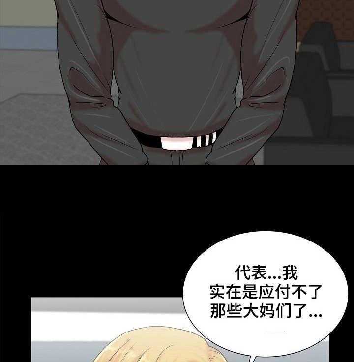 《镜头语言》第8话 8_知名度 第6页