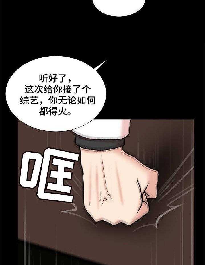 《镜头语言》第8话 8_知名度 第9页