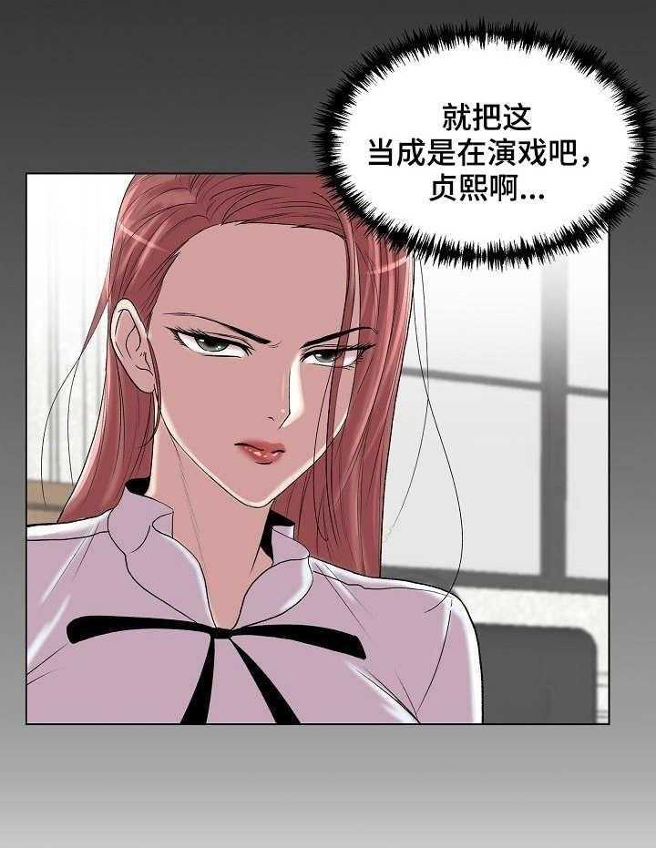 《镜头语言》第7话 7_自我介绍 第10页