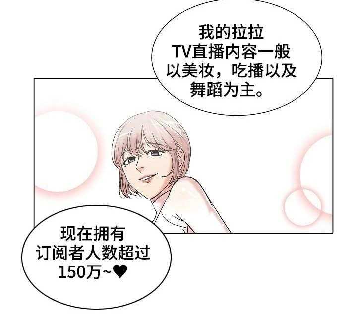 《镜头语言》第7话 7_自我介绍 第13页