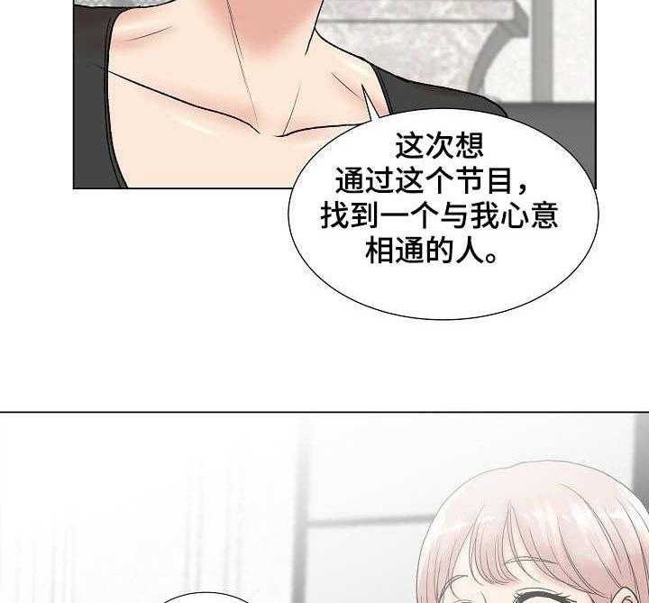 《镜头语言》第7话 7_自我介绍 第15页
