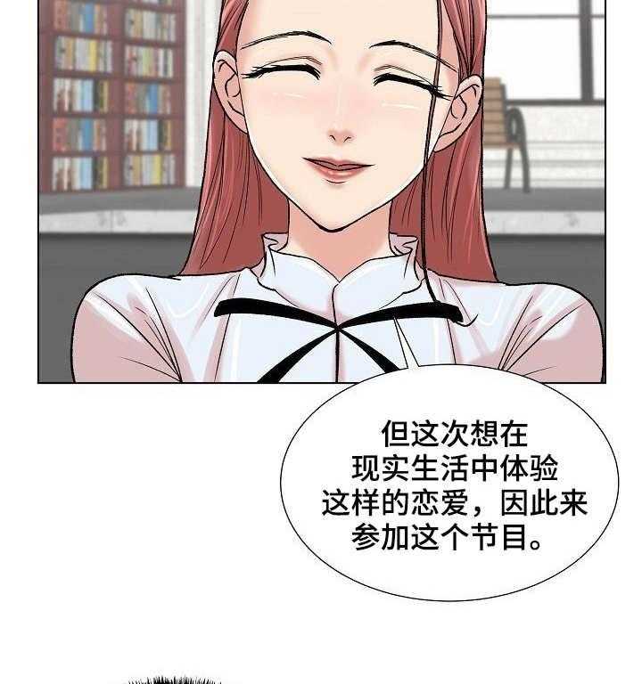 《镜头语言》第7话 7_自我介绍 第4页