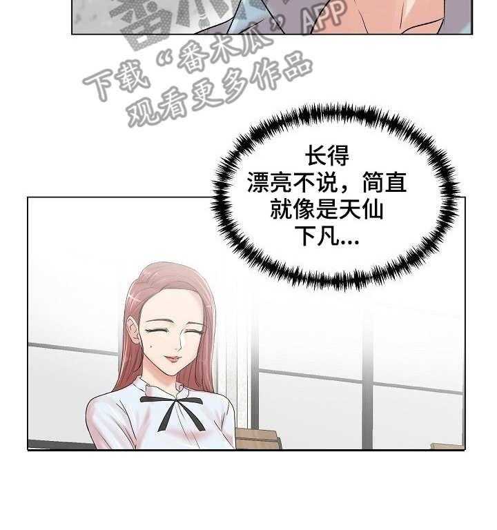 《镜头语言》第7话 7_自我介绍 第6页