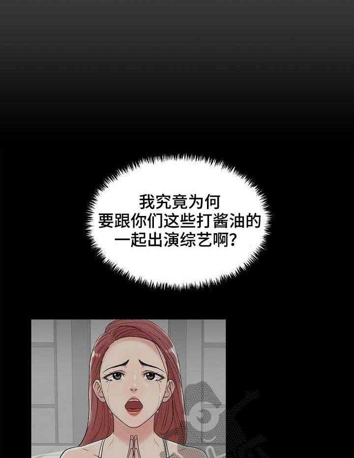 《镜头语言》第7话 7_自我介绍 第8页