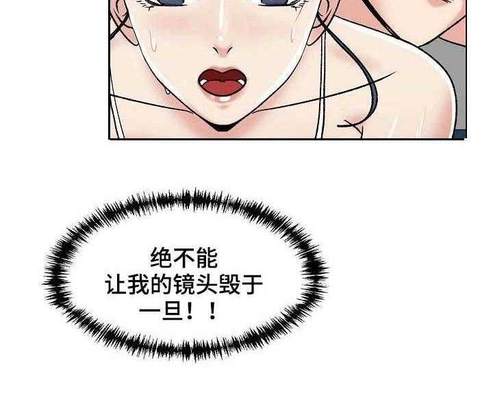 《镜头语言》第11话 11_奇怪的反应 第11页