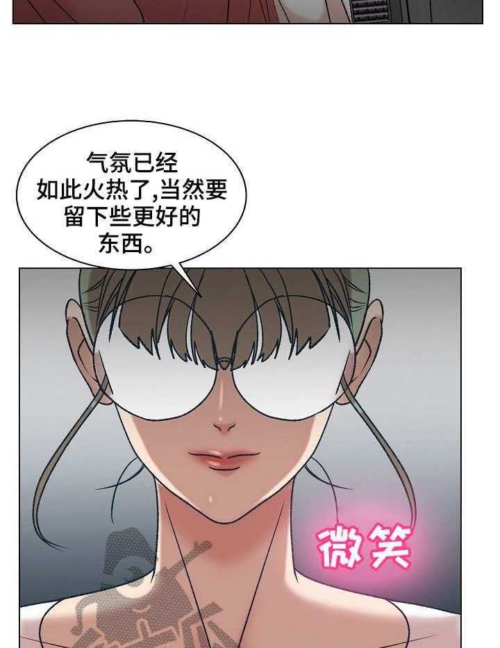《镜头语言》第11话 11_奇怪的反应 第15页