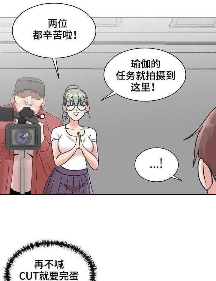 《镜头语言》第11话 11_奇怪的反应 第17页