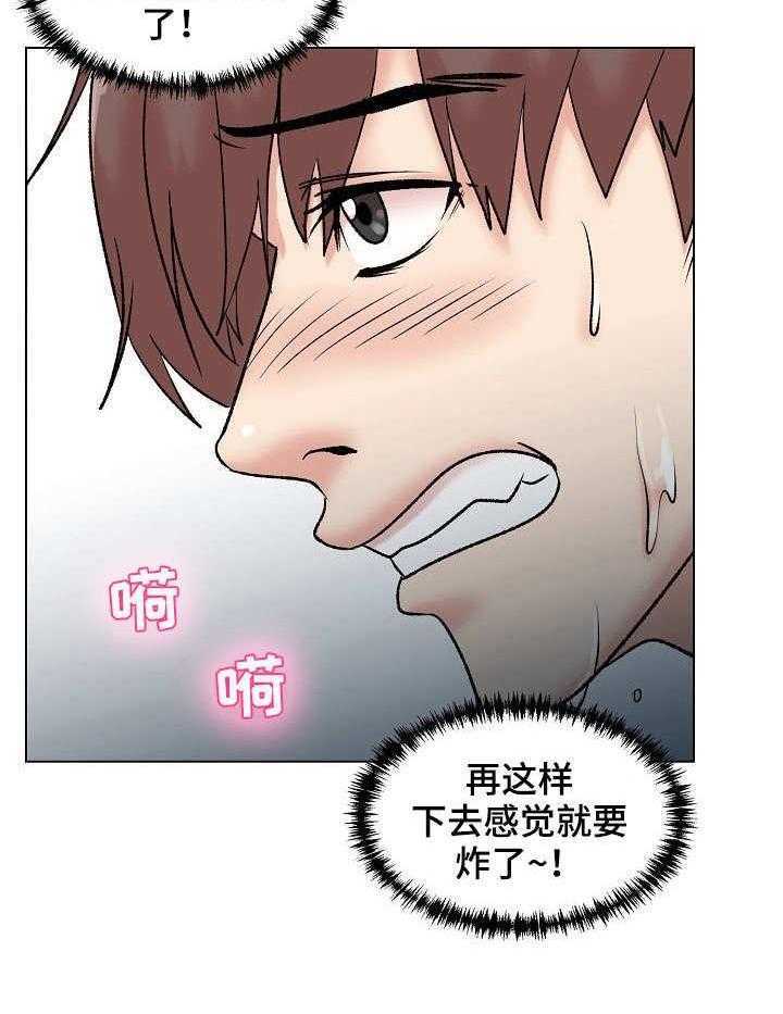《镜头语言》第11话 11_奇怪的反应 第18页