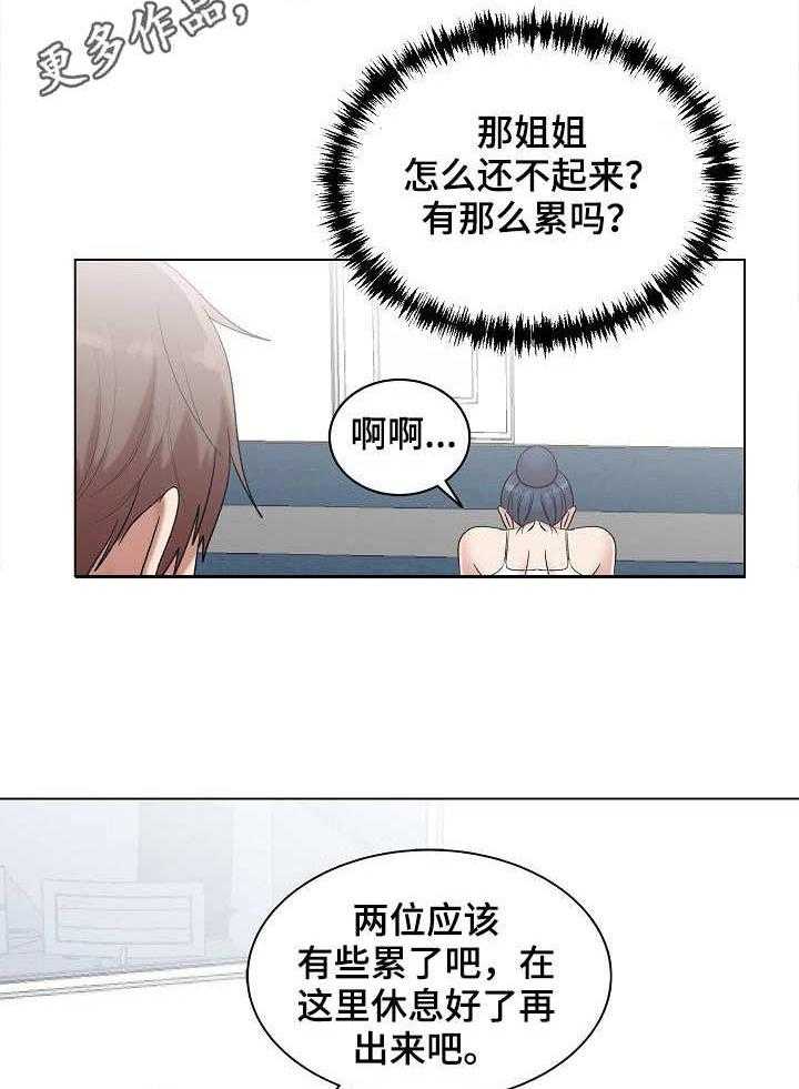 《镜头语言》第11话 11_奇怪的反应 第20页