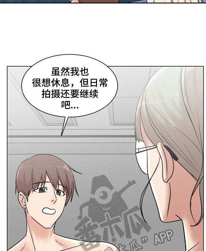 《镜头语言》第11话 11_奇怪的反应 第22页