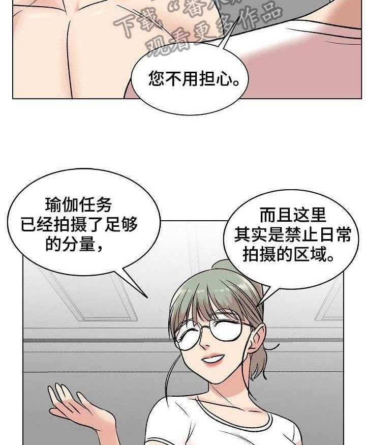 《镜头语言》第11话 11_奇怪的反应 第23页
