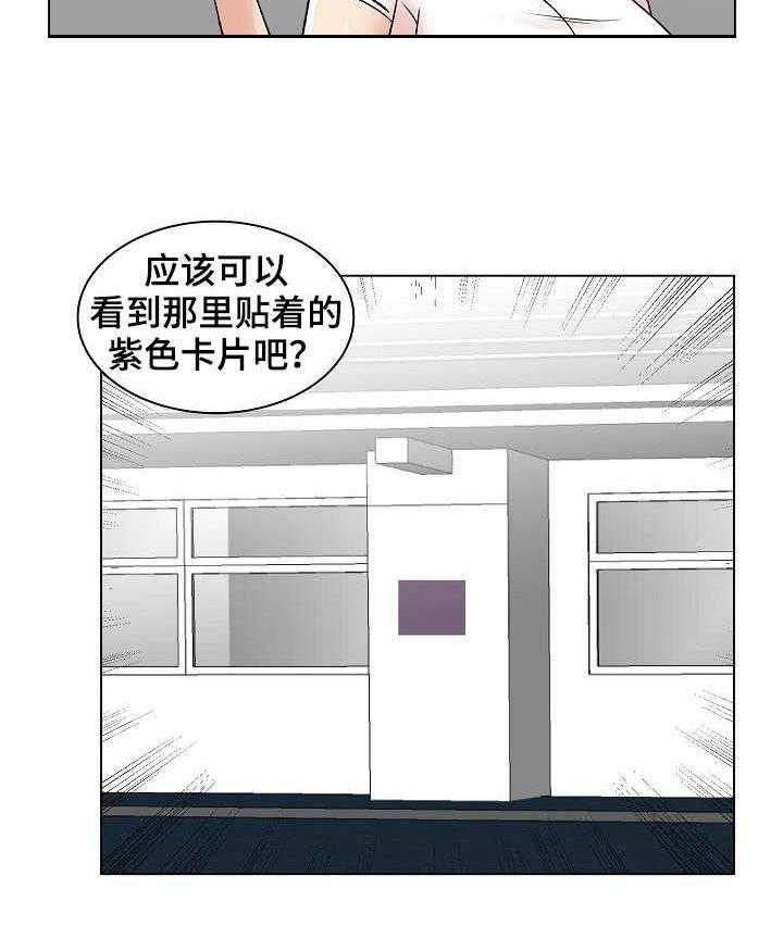 《镜头语言》第11话 11_奇怪的反应 第24页