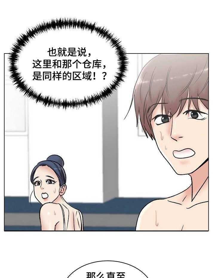 《镜头语言》第11话 11_奇怪的反应 第25页
