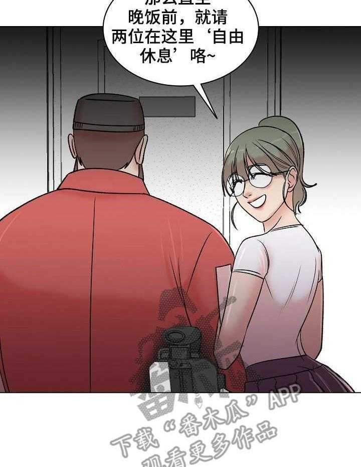 《镜头语言》第11话 11_奇怪的反应 第26页