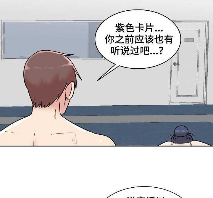 《镜头语言》第11话 11_奇怪的反应 第28页