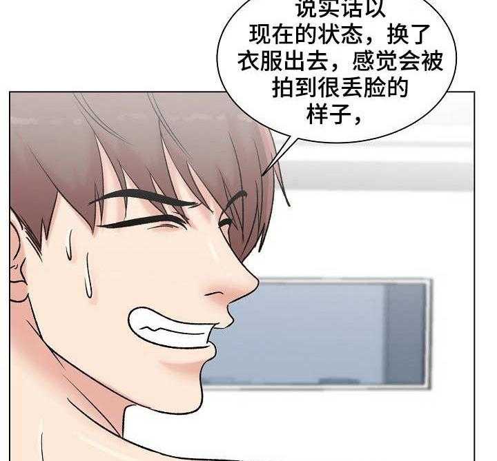 《镜头语言》第11话 11_奇怪的反应 第29页