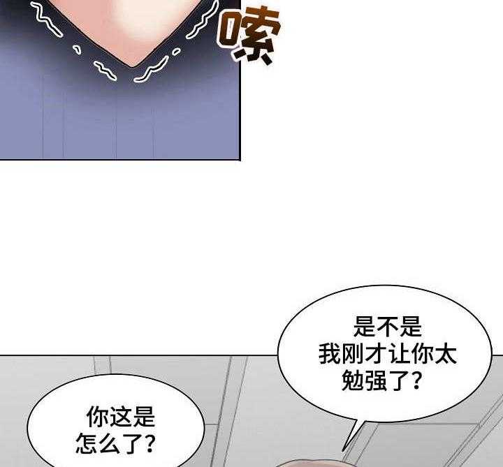 《镜头语言》第11话 11_奇怪的反应 第32页