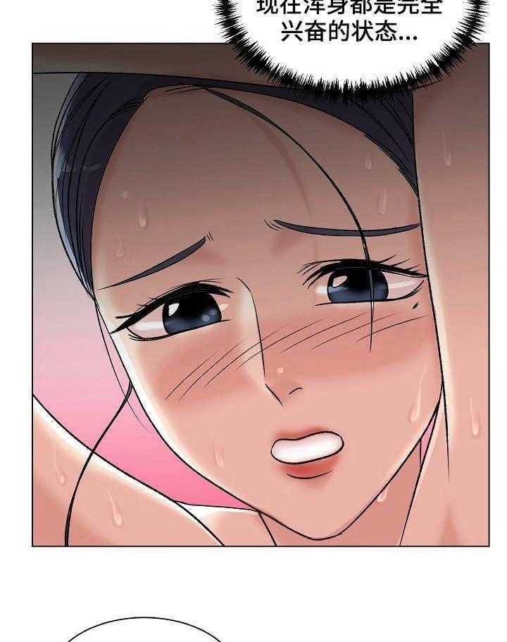 《镜头语言》第11话 11_奇怪的反应 第34页