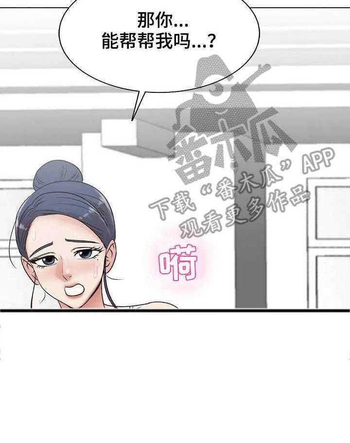 《镜头语言》第11话 11_奇怪的反应 第36页