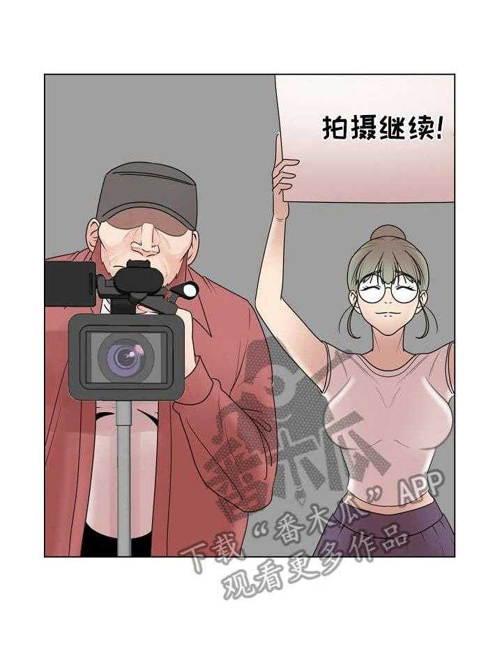 《镜头语言》第11话 11_奇怪的反应 第3页