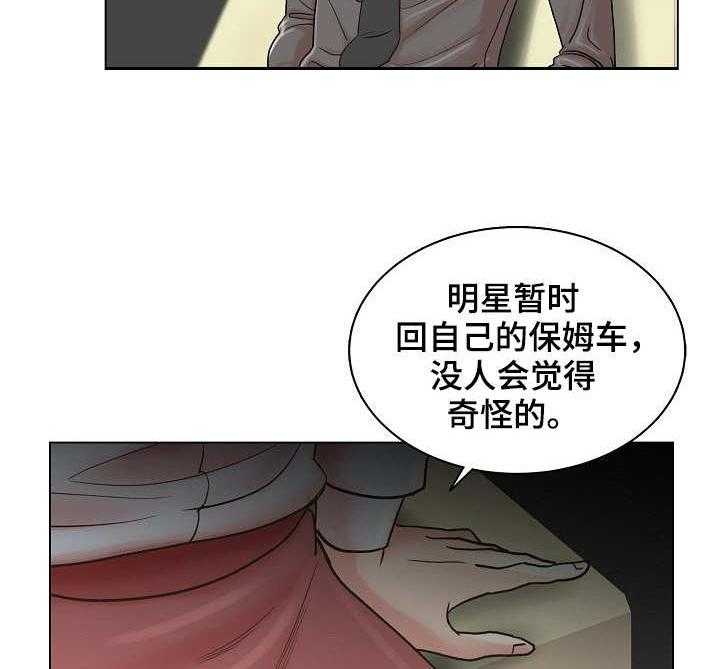《镜头语言》第10话 10_俯卧撑 第13页