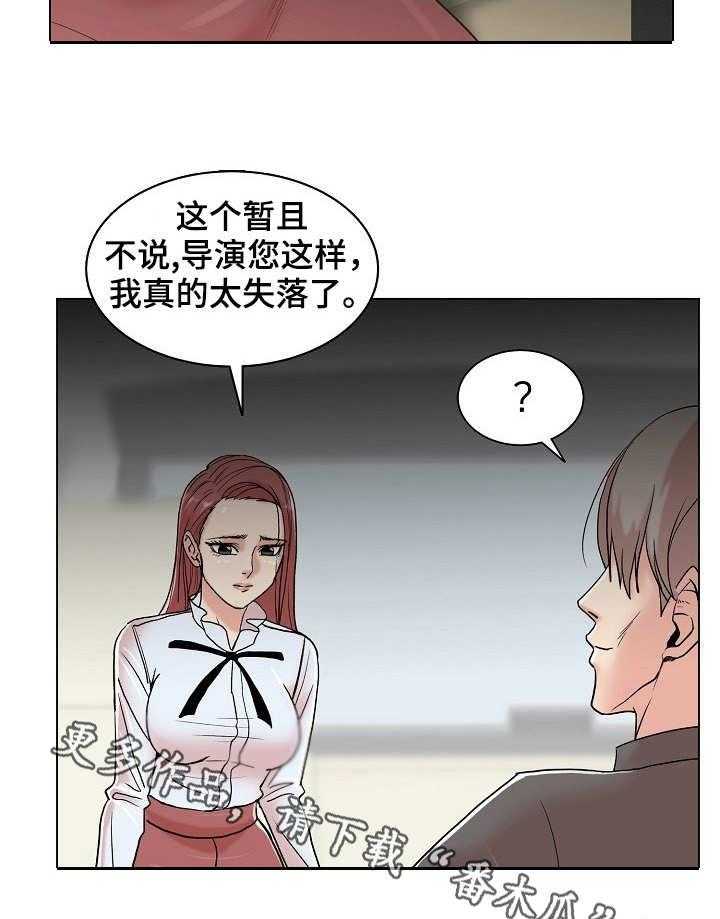 《镜头语言》第10话 10_俯卧撑 第14页