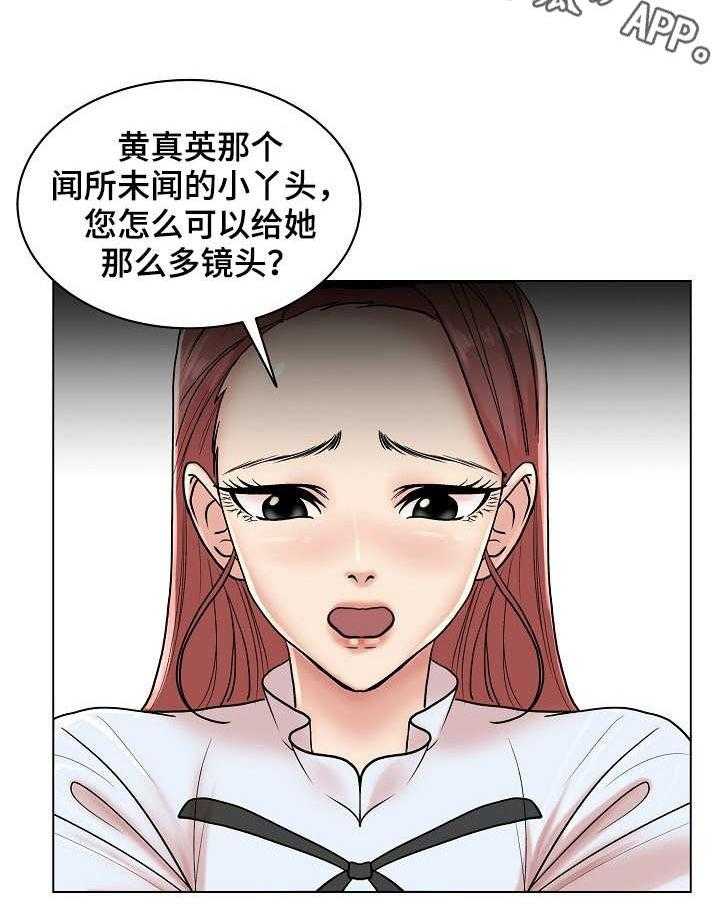 《镜头语言》第10话 10_俯卧撑 第15页