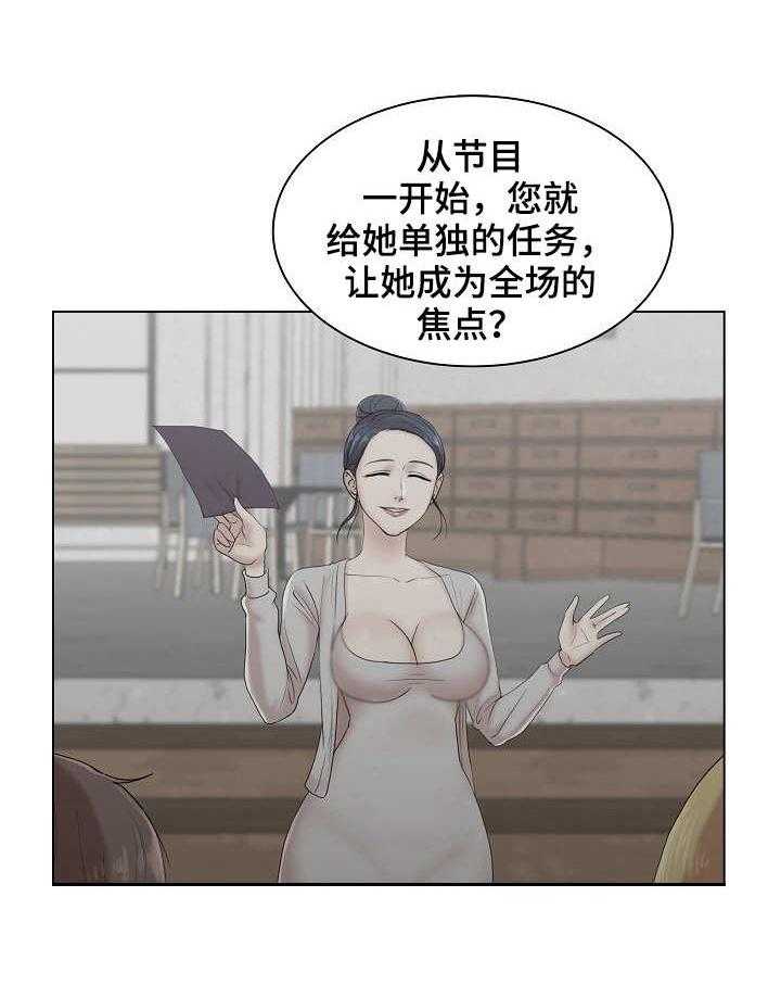 《镜头语言》第10话 10_俯卧撑 第16页