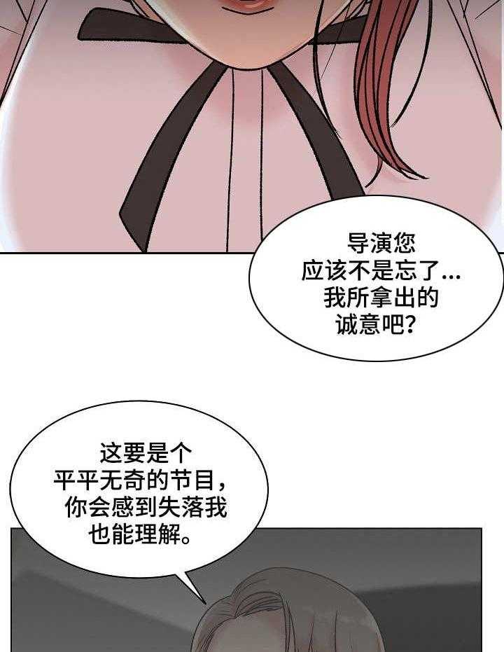 《镜头语言》第10话 10_俯卧撑 第19页