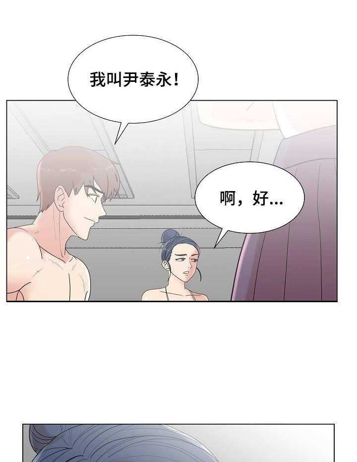 《镜头语言》第10话 10_俯卧撑 第1页