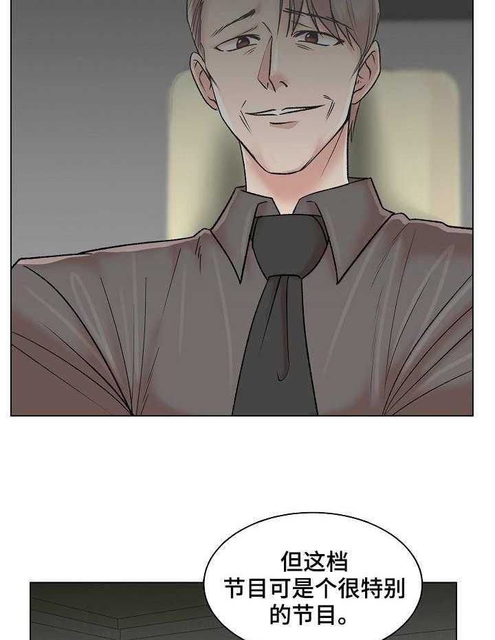 《镜头语言》第10话 10_俯卧撑 第20页