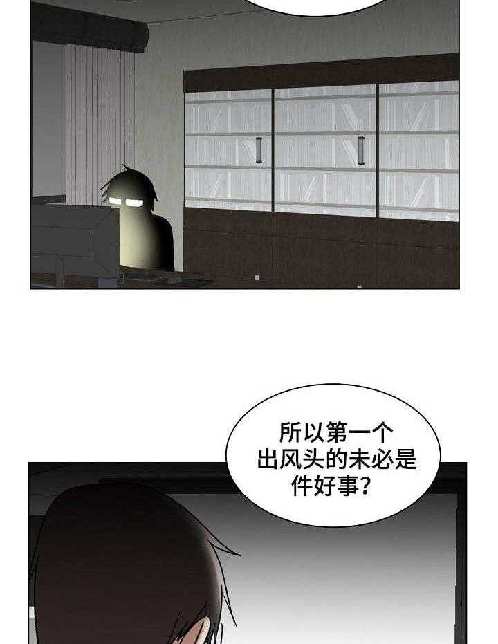《镜头语言》第10话 10_俯卧撑 第21页