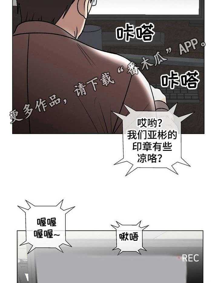 《镜头语言》第10话 10_俯卧撑 第22页