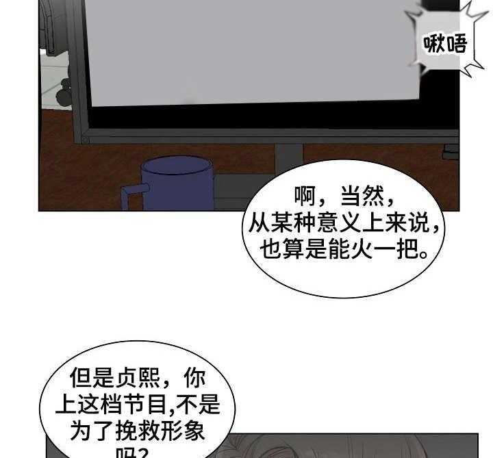 《镜头语言》第10话 10_俯卧撑 第23页