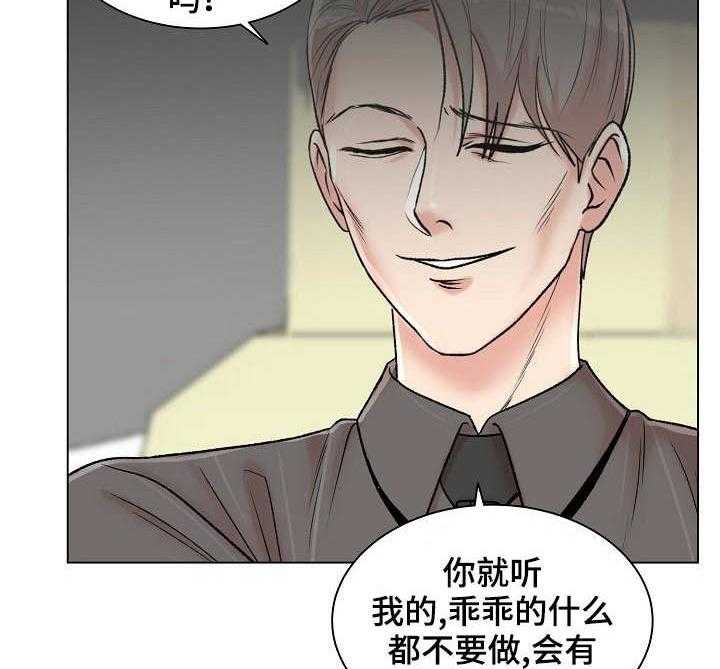 《镜头语言》第10话 10_俯卧撑 第24页