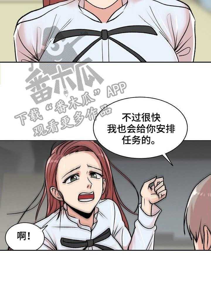 《镜头语言》第10话 10_俯卧撑 第26页
