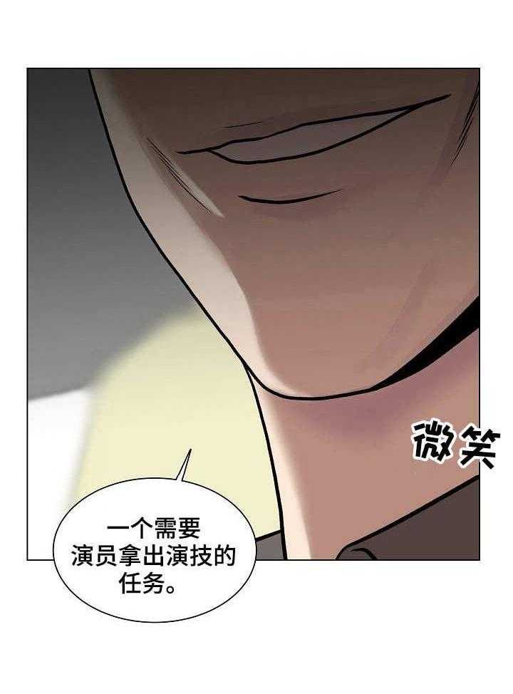 《镜头语言》第10话 10_俯卧撑 第27页