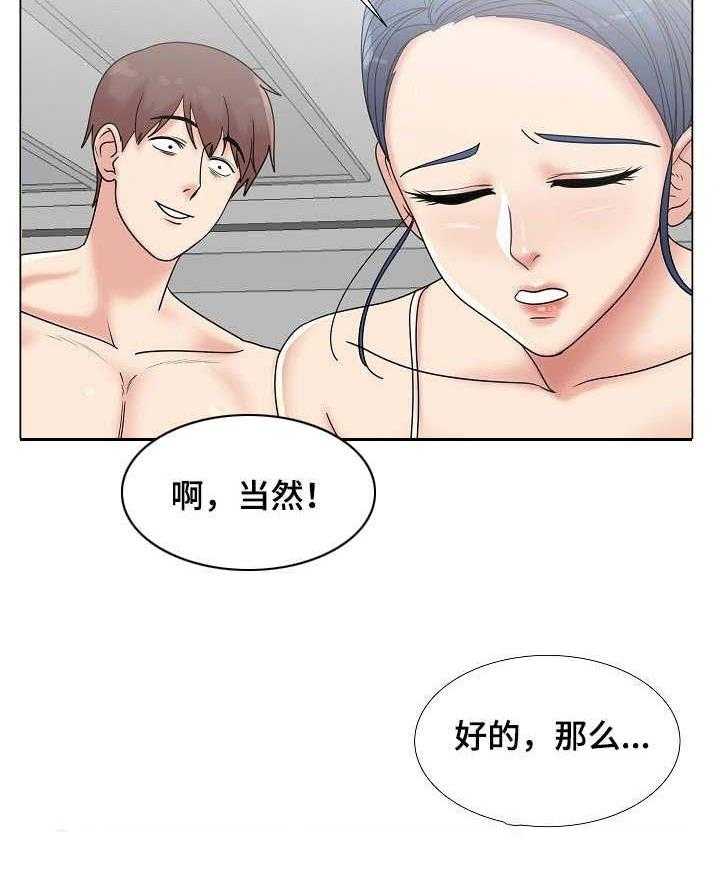 《镜头语言》第10话 10_俯卧撑 第5页