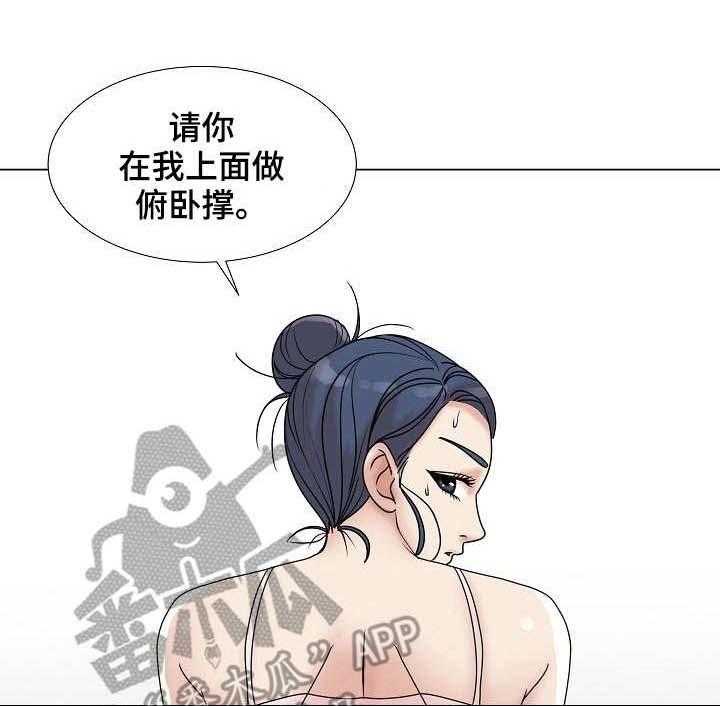 《镜头语言》第10话 10_俯卧撑 第6页