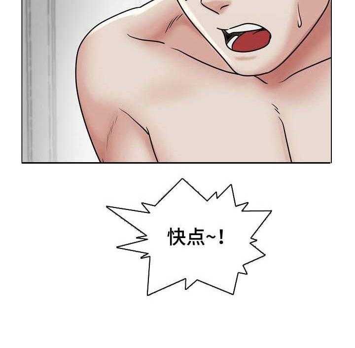 《镜头语言》第10话 10_俯卧撑 第8页