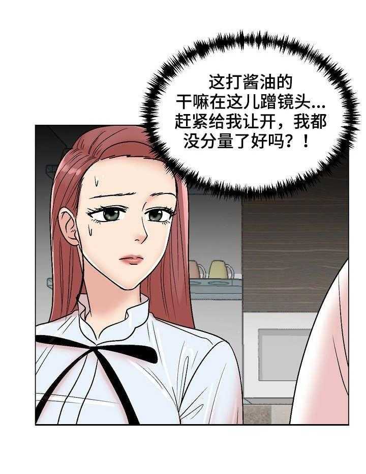 《镜头语言》第12话 12_无法冷静 第13页