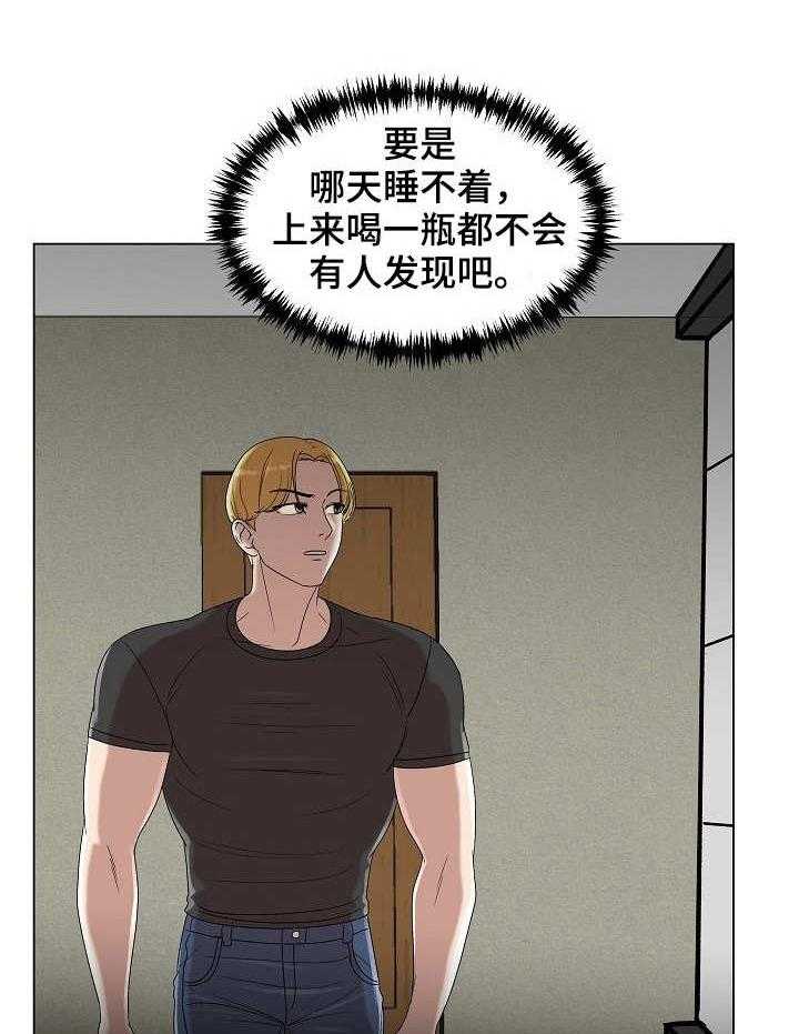 《镜头语言》第12话 12_无法冷静 第17页