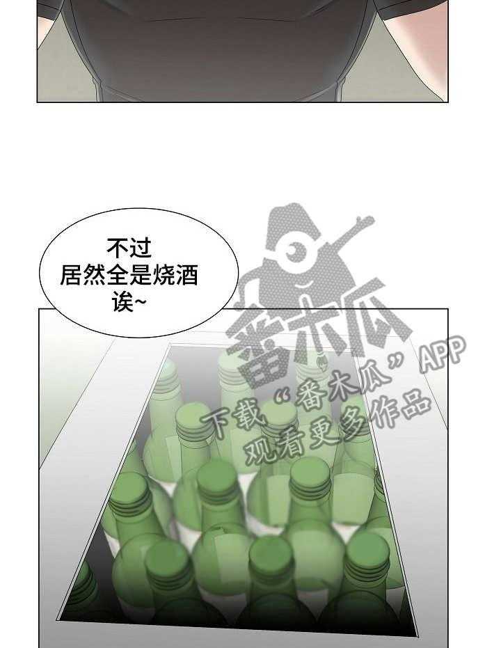 《镜头语言》第12话 12_无法冷静 第19页