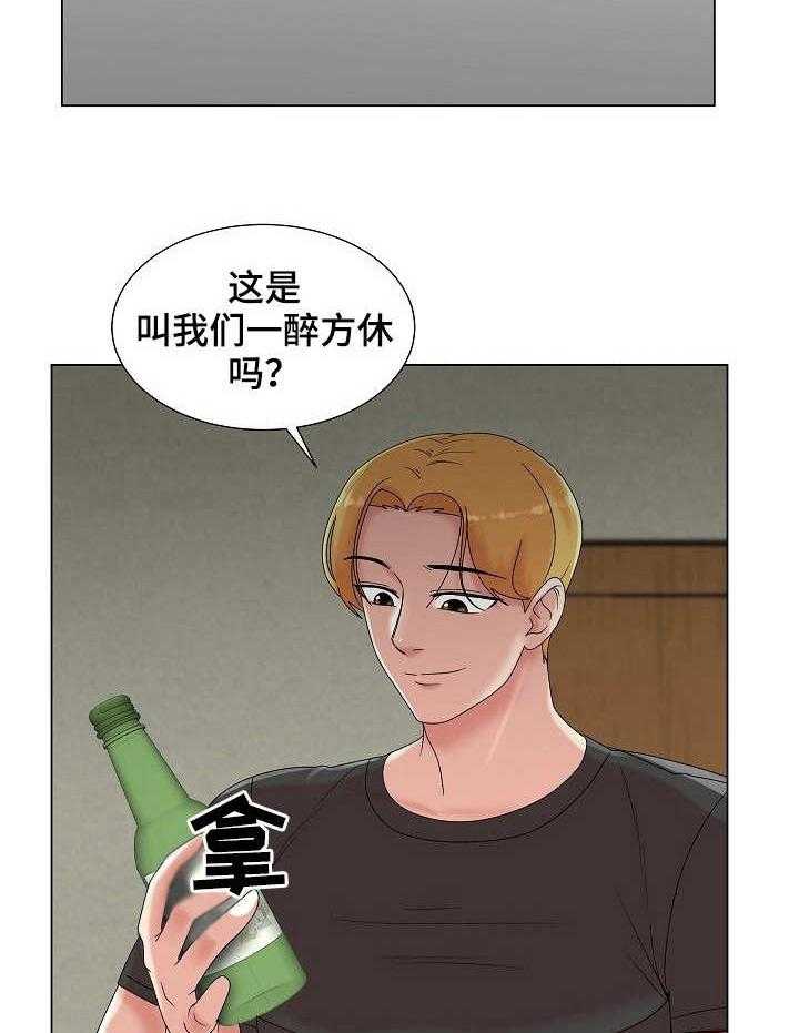 《镜头语言》第12话 12_无法冷静 第20页
