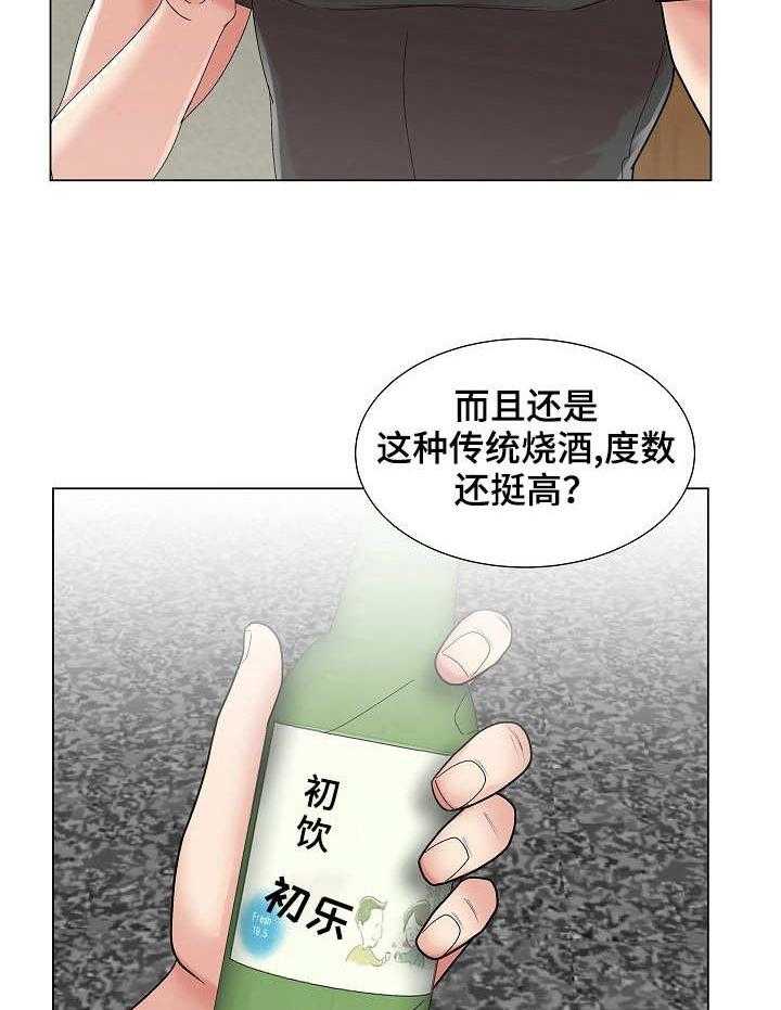 《镜头语言》第12话 12_无法冷静 第21页