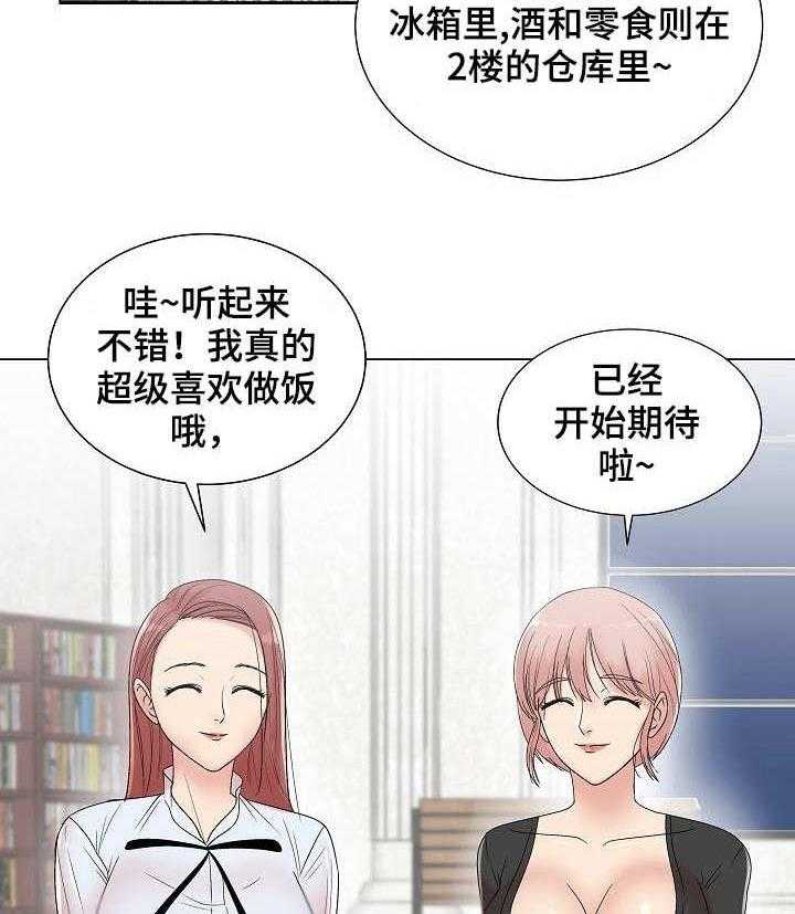《镜头语言》第12话 12_无法冷静 第2页