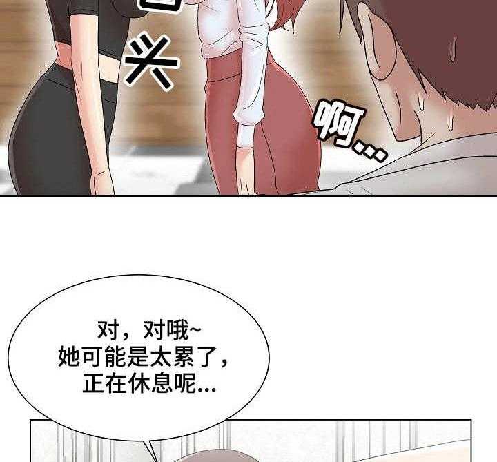 《镜头语言》第12话 12_无法冷静 第5页