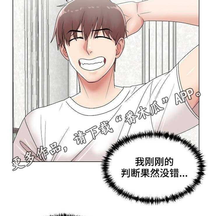 《镜头语言》第12话 12_无法冷静 第6页